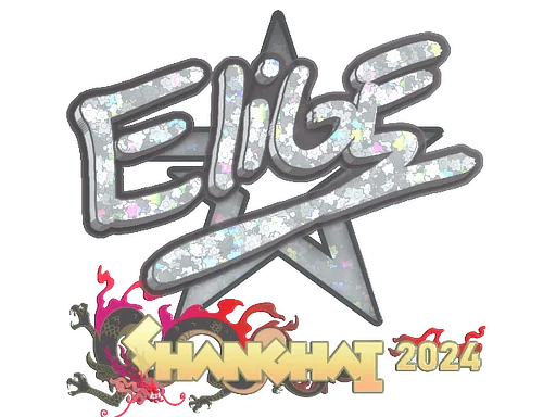 印花 | EliGE（闪耀）| 2024年上海锦标赛