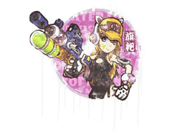 Förseglad graffiti | Water Gun