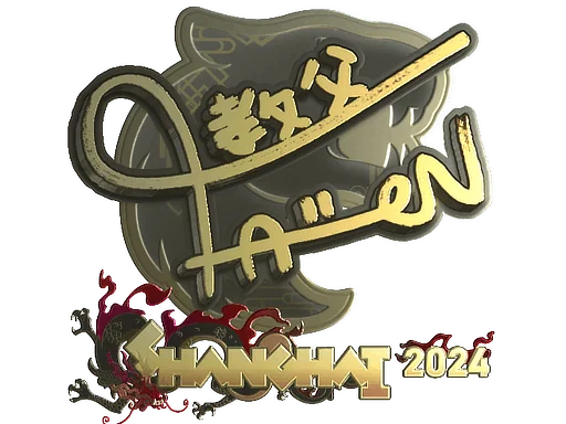 印花 | FalleN(金色)| 2024年上海锦标赛