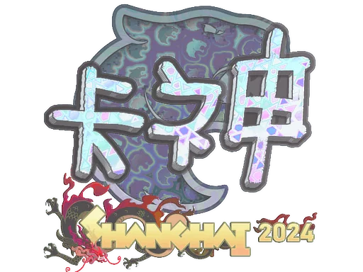 Pegatina | KSCERATO (holográfica) | Shanghái 2024