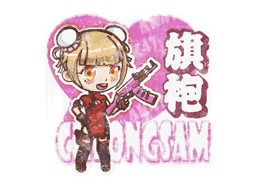 Förseglad graffiti | Cheongsam