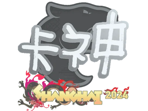Pegatina | KSCERATO | Shanghái 2024