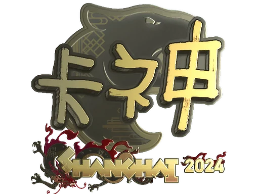 Pegatina | KSCERATO (dorada) | Shanghái 2024