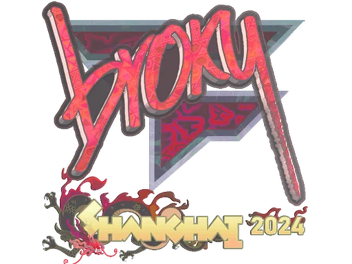 印花 | broky（全息）| 2024年上海锦标赛