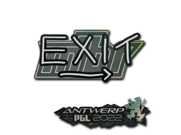 Pegatina | exit | Amberes 2022