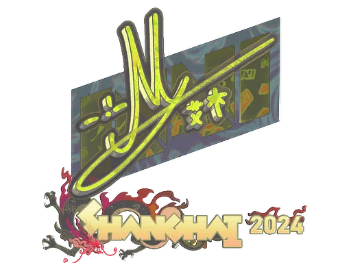 印花 | iM（全息）| 2024年上海锦标赛