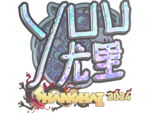 Aufkleber | yuurih (Holo) | Shanghai 2024