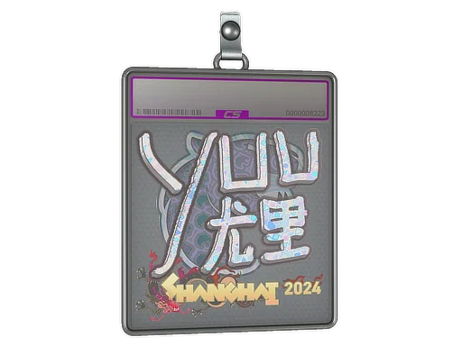 Aufkleberhülle | yuurih (Holo) | Shanghai 2024
