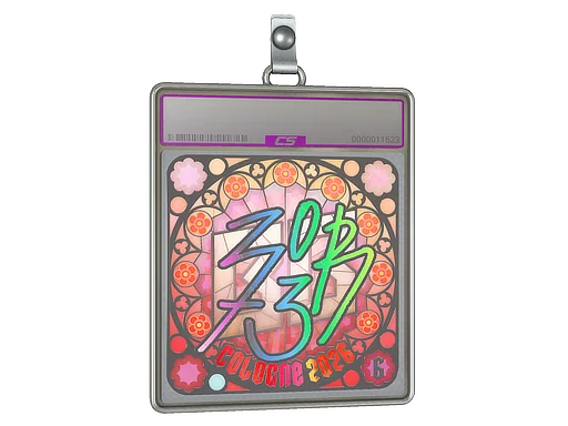 印花板 | zorte (全息，排名) | 2026年科隆锦标赛