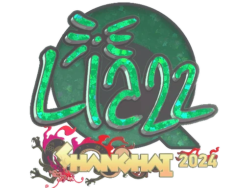 印花 | Liazz（闪耀）| 2024年上海锦标赛