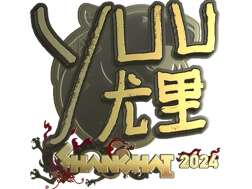 Sticker | yuurih (Gold) | Shanghai 2024