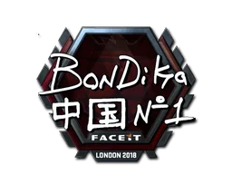 印花 | bondik（闪亮）| 2018年伦敦锦标赛