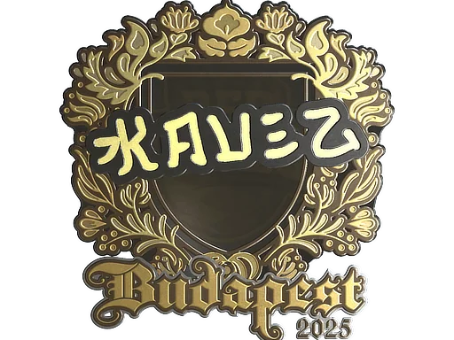 印花 | kauez（金色）| 2025年布达佩斯锦标赛